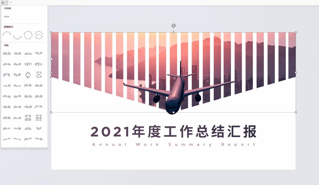 年终汇报ppt技巧大全,工作汇报会上同事汇报的ppt