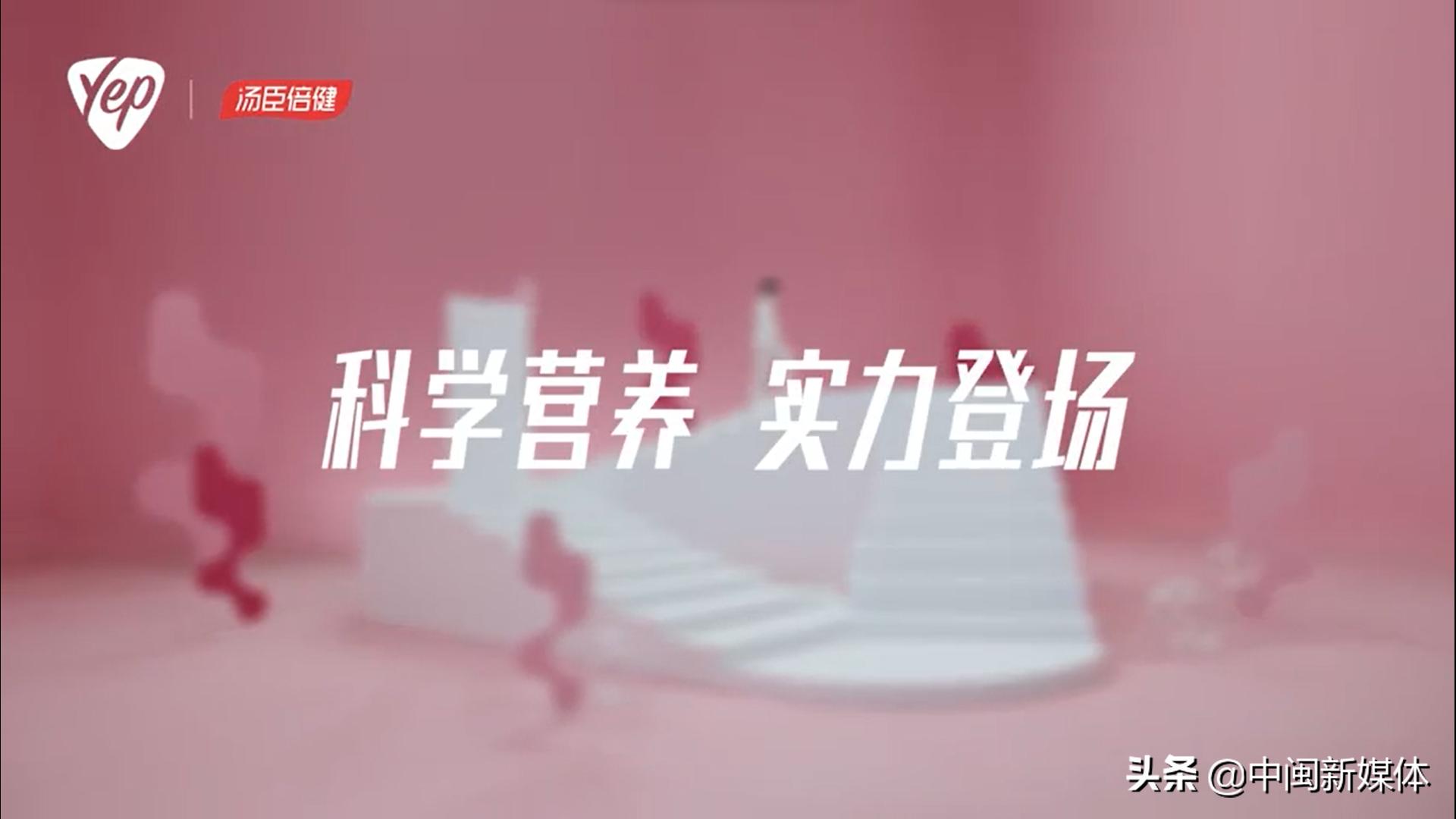 谷爱凌汤臣倍健直播,谷爱凌代言汤臣倍健