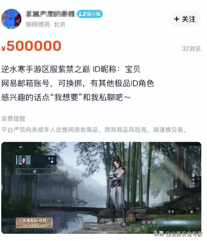 第十八期|知名手游开启公测，大批游戏账号遭抢注倒卖