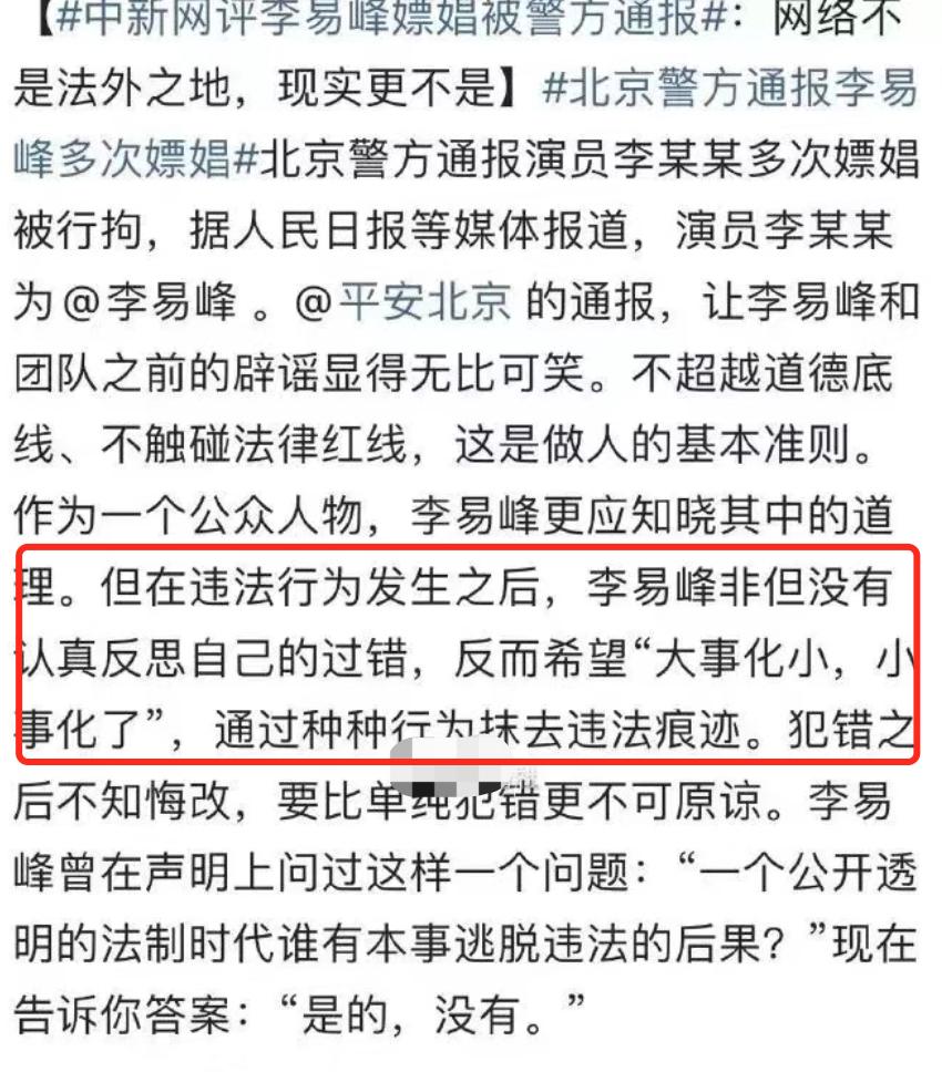 85后男明星实绩李易峰,李易峰八五后小花