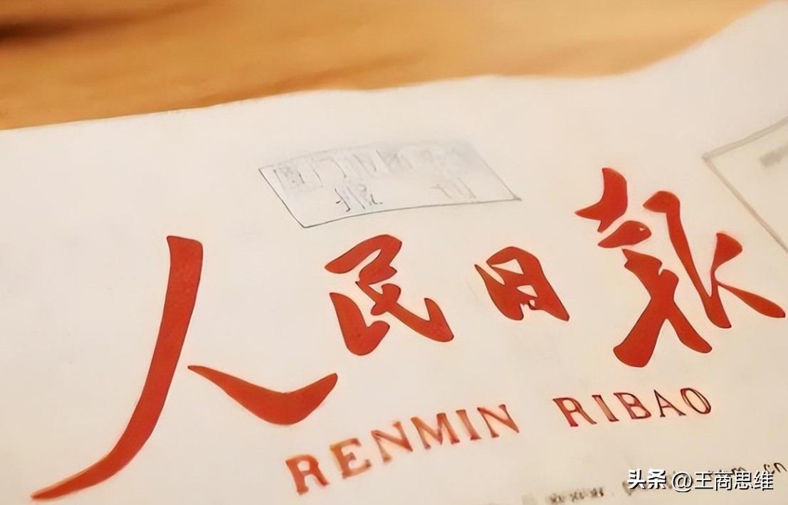 套现千亿、卸任高职,58岁马云移居东京养老?人民日报早有提醒?