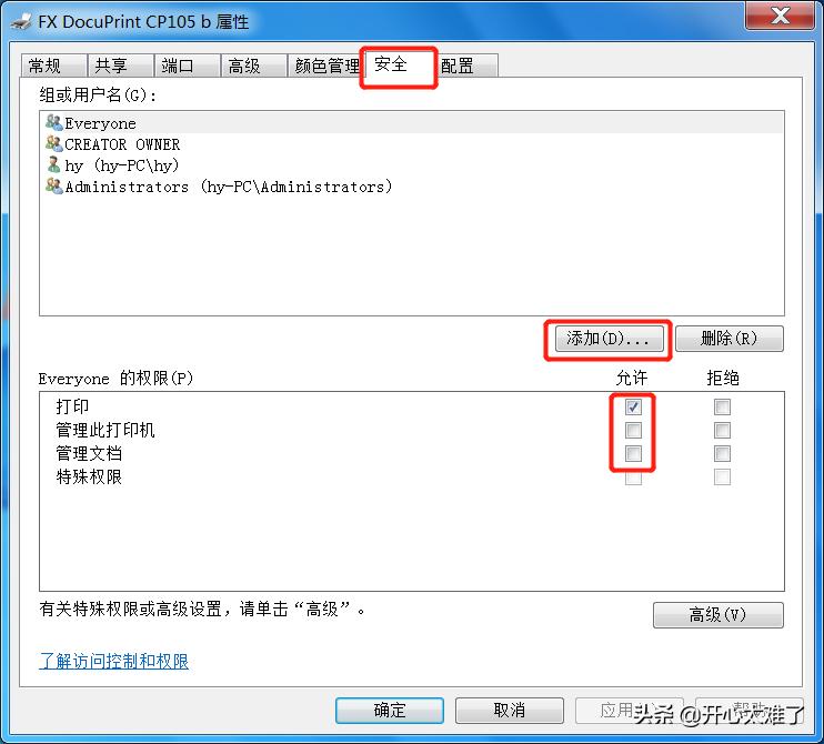 windows无法连接到打印机拒绝访问,windows无法连接打印机网络不可用