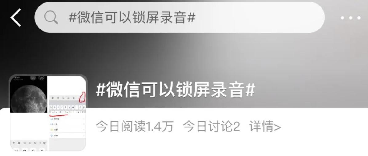 微信信息隐藏功能苹果手机,微信长按2秒钟开启18个隐藏功能