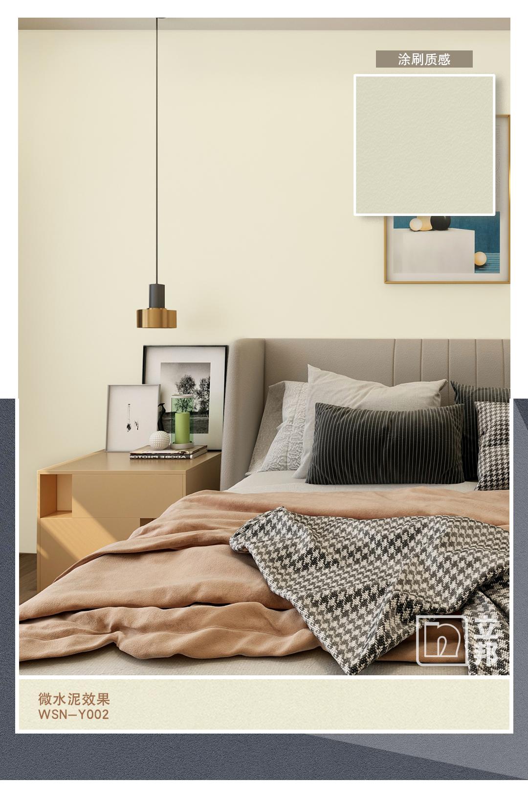 立邦微水泥质感涂料，打造家居“裸感”美学