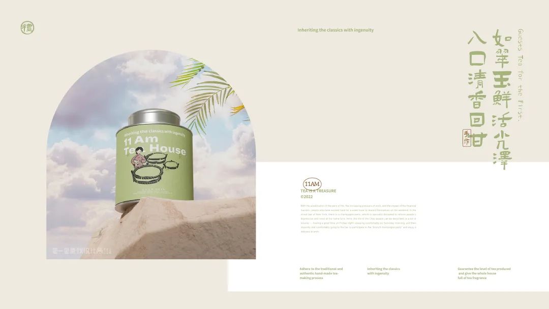 这些低调有内涵的茶叶包装设计，定义茶文化传播新形式