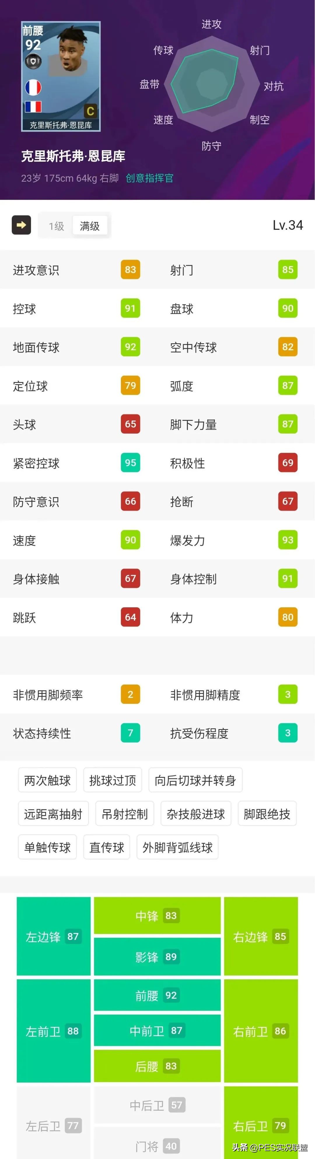 实况足球最新删卡名单,球员删卡名单