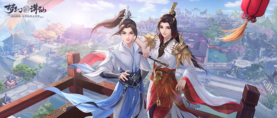 更新公告丨梦幻新诛仙山贼来袭活动上线，帮派委托功能抢先体验