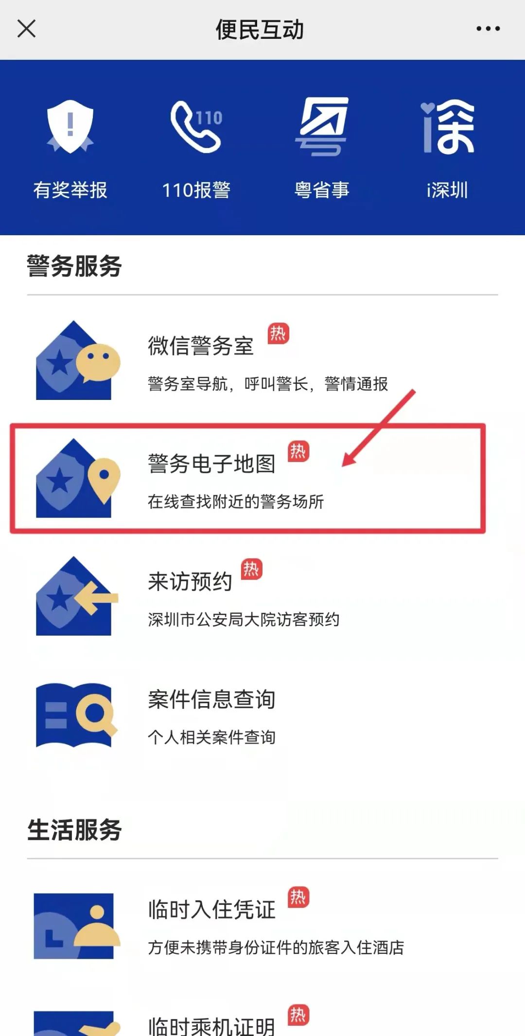 东莞身份证过期了怎么网上预约,身份证过期异地办理在哪里预约
