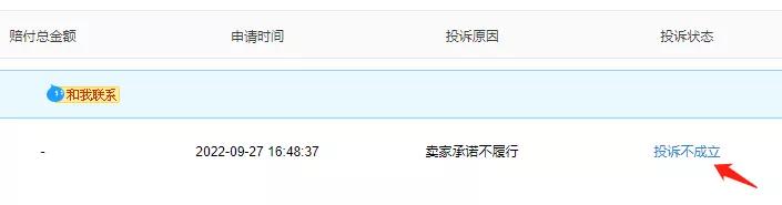 淘宝被买家投诉恶意投诉如何解决 (淘宝被买家投诉了怎么处理比较好)