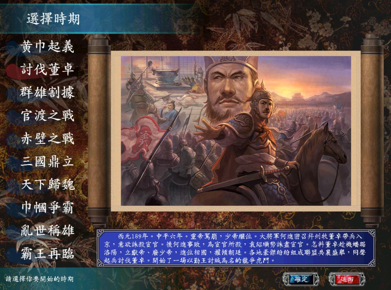 三国群英传7威力加强版7.5修改器,第一次玩三国志注意什么