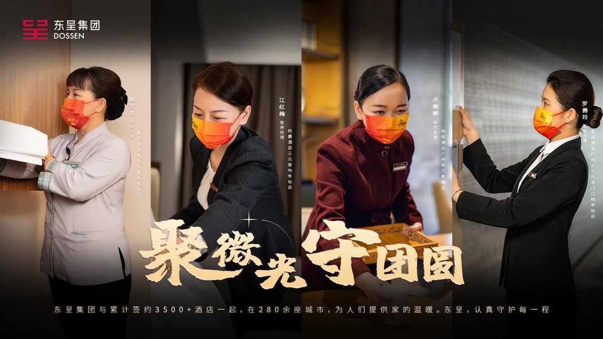 微光成炬众志成城,微光成炬致敬招商蛇口最美守沪者