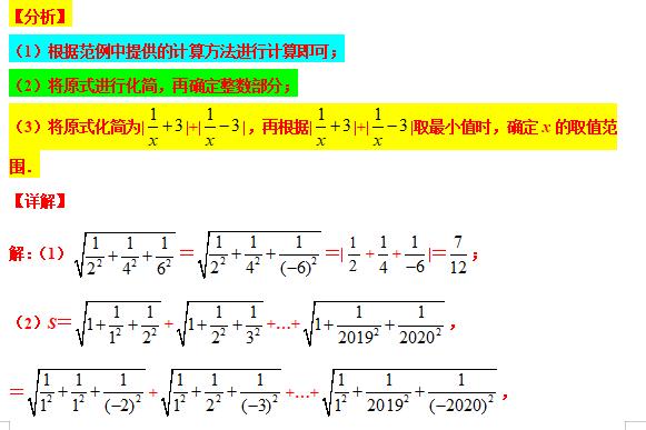 八下数学尖子生考试压轴大题,八年级分式尖子生拔高题