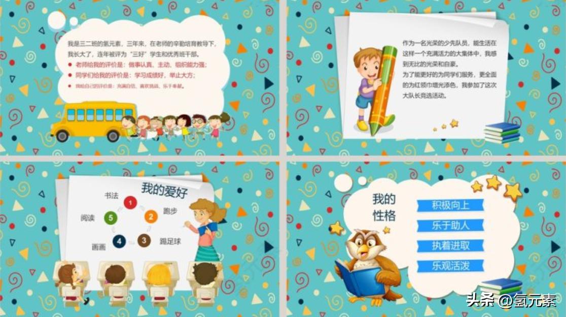 开学竞选班干部发言稿100字,小学生竞选班干部发言稿