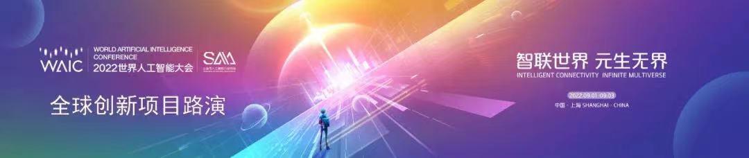 全球创新项目路演TOP50,成都高新区这个团队成功入围