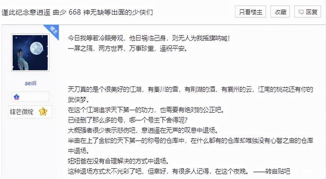 中国游戏玩家的武侠梦,中国游戏玩家铭记历史