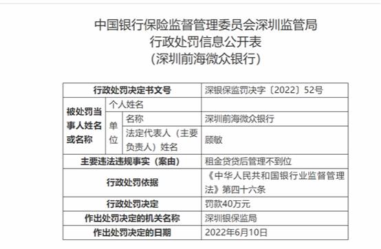 微众银行乱查个人信息,微众银行投诉结果