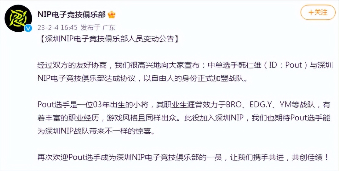 niplol阵容,nip签约rookie