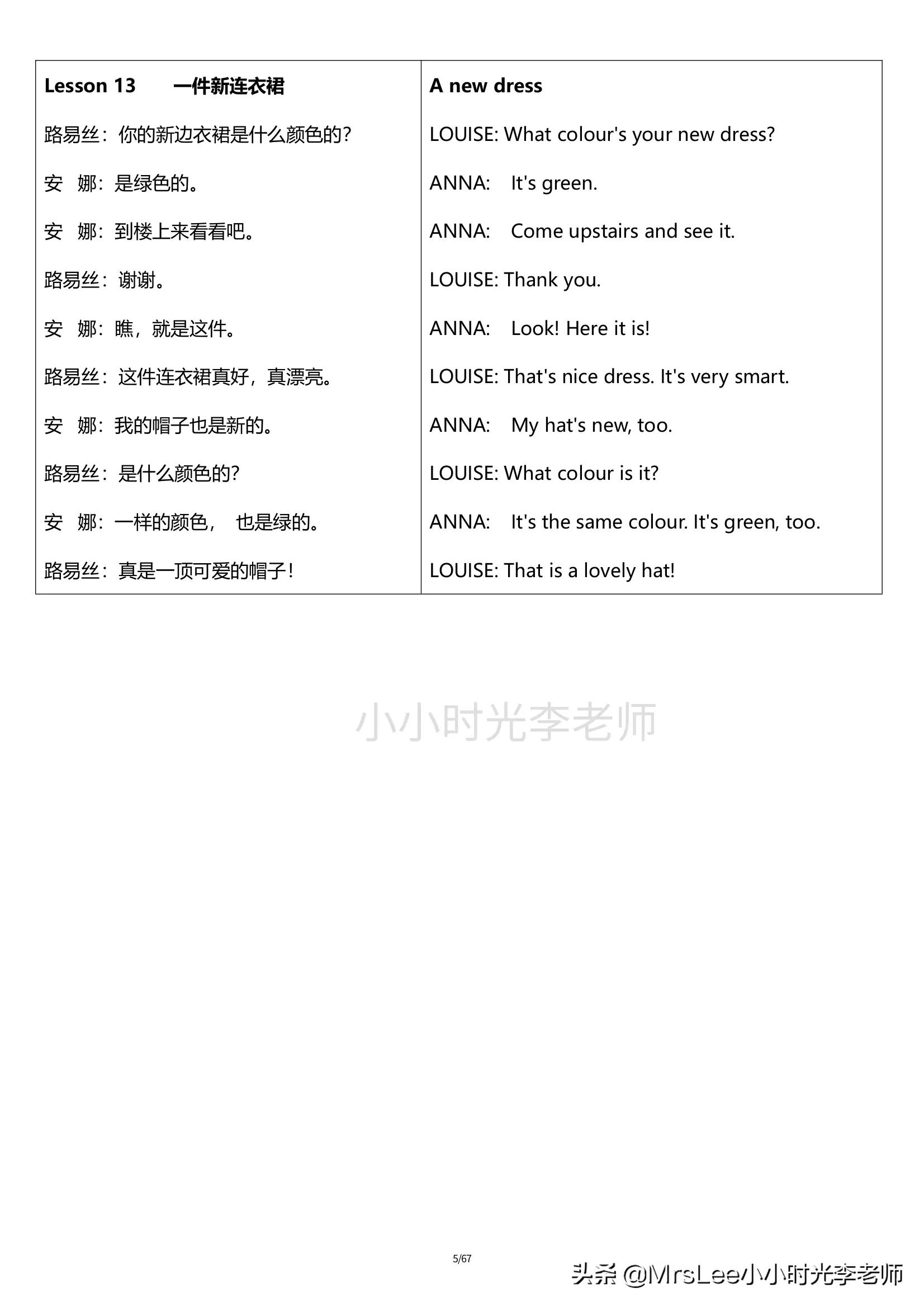 新概念英语第一册26页原文,新概念第一册第67课单词节奏大师