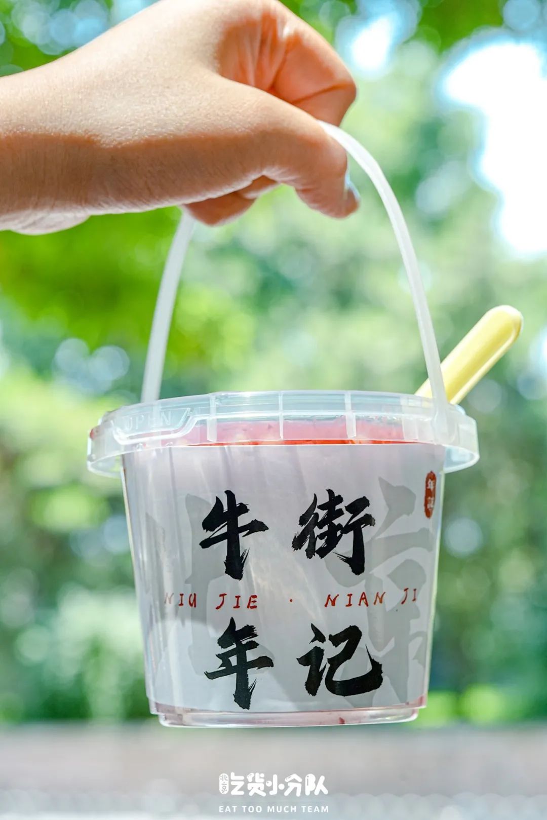 北京牛街喝豆汁儿视频,北京豆汁儿哪家好喝牛街