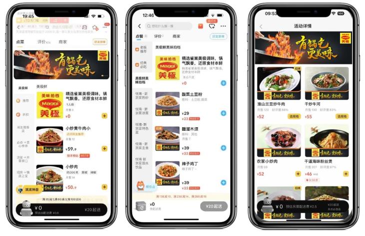 洞察2023餐饮行业,雀巢餐饮现状如何