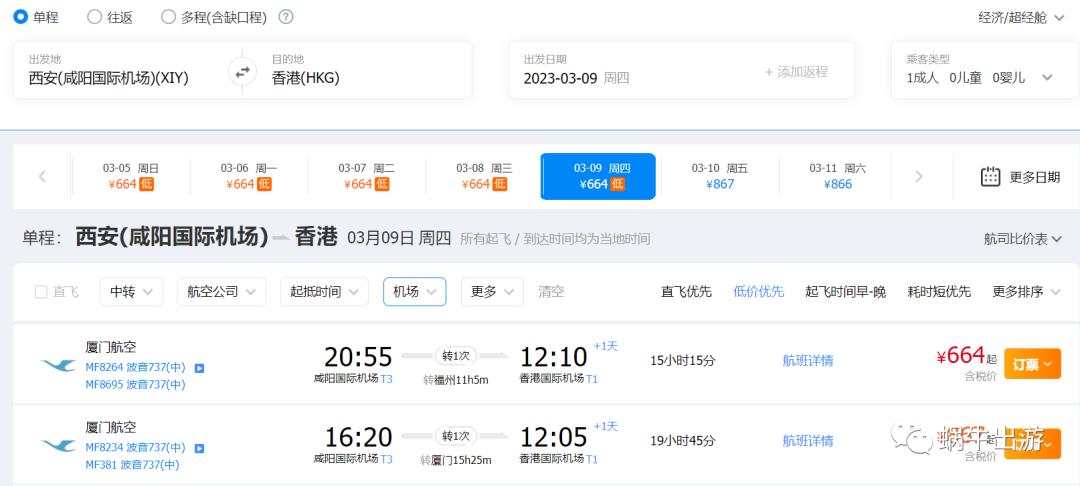 【周六说】为什么我喜欢发这种机票？“中转”的延伸玩法—停留！