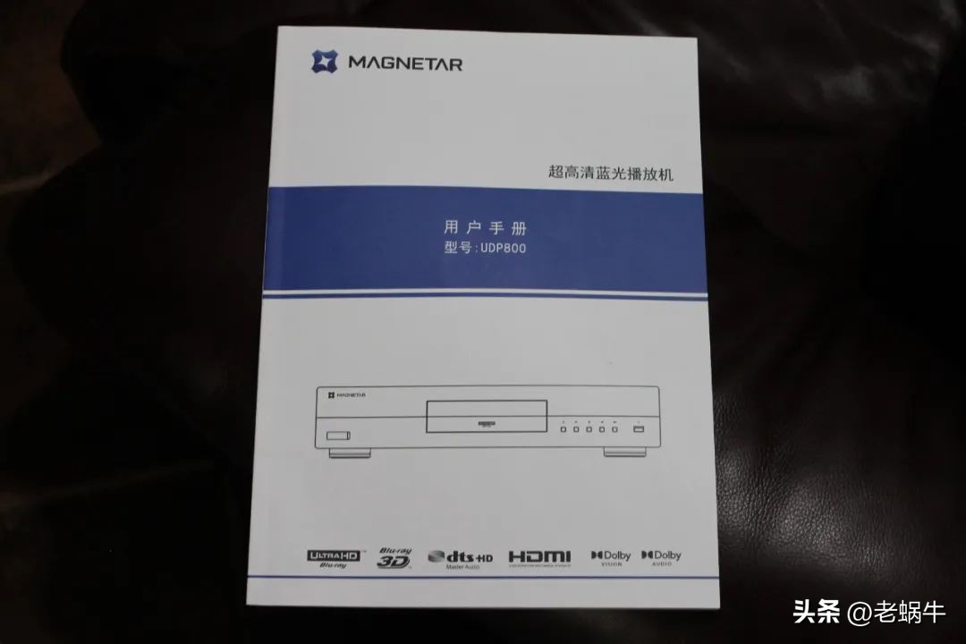 一万多的发烧级蓝光机是什么体验？麦尼塔MAGNETAUDP800试用评测