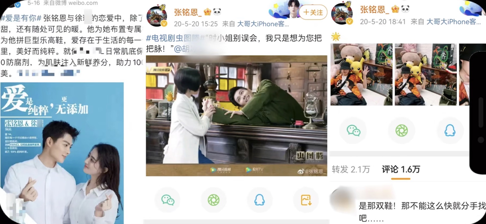 张铭恩综艺谈渣男风波：分了手丢了戏但没劈腿，有苦衷但还相信爱
