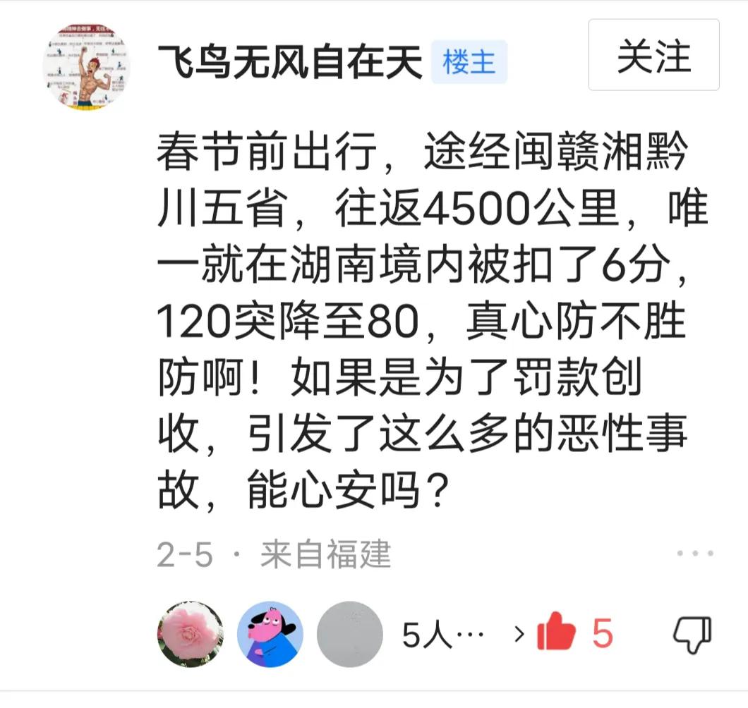 湖南高速司机抱怨被吐槽,湖南高速司机吐槽