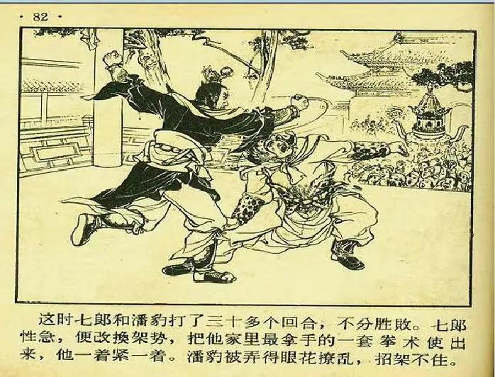 电视连续剧杨家将杨七郎打擂片段,杨家将杨七郎闯幽州