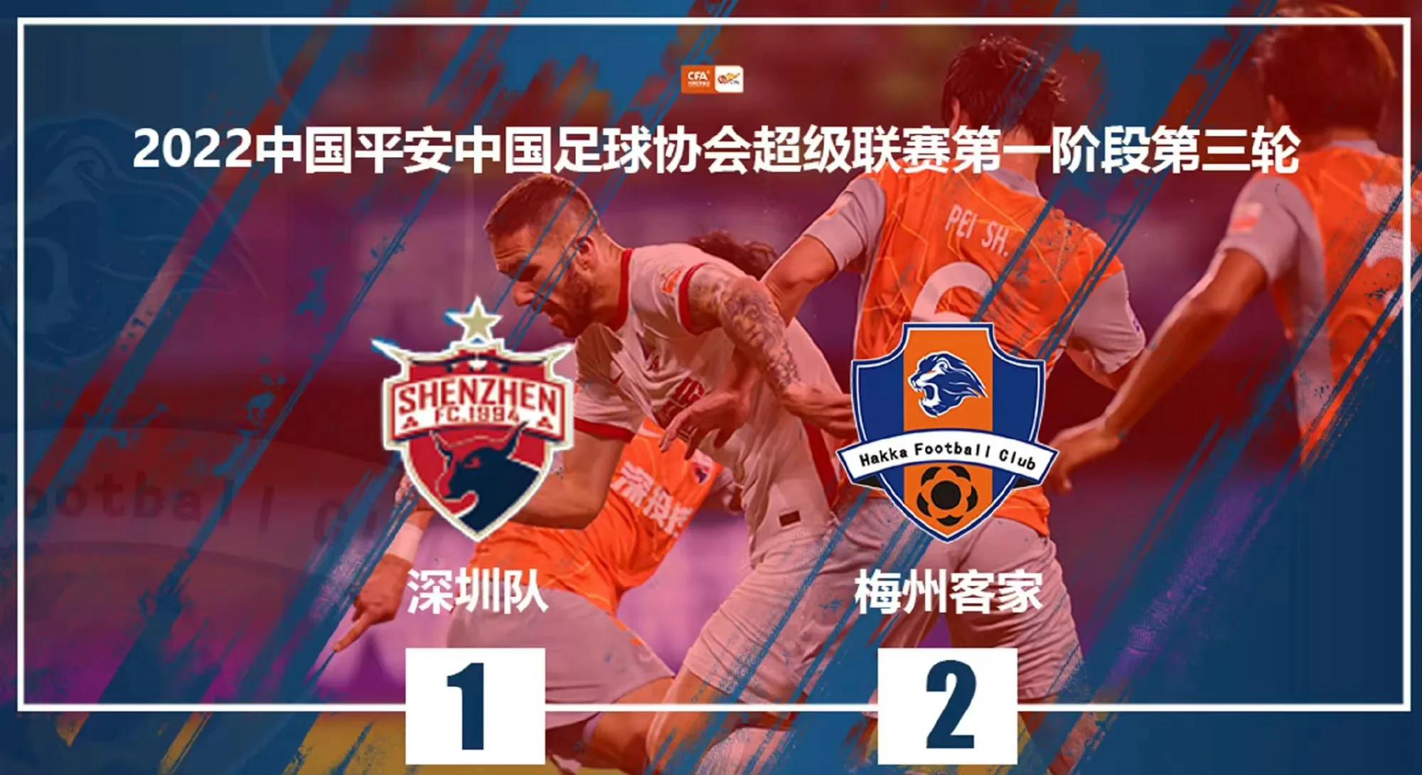 梅州客家赢得赛季首分,梅州客家队勇夺冠军