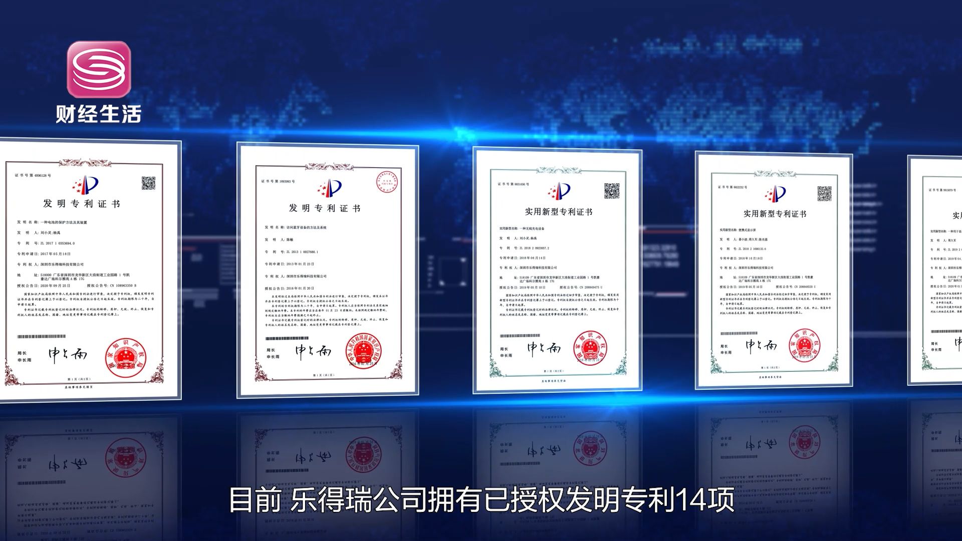 深圳直通车发布深圳电视台播出——深圳市乐得瑞科技有限公司