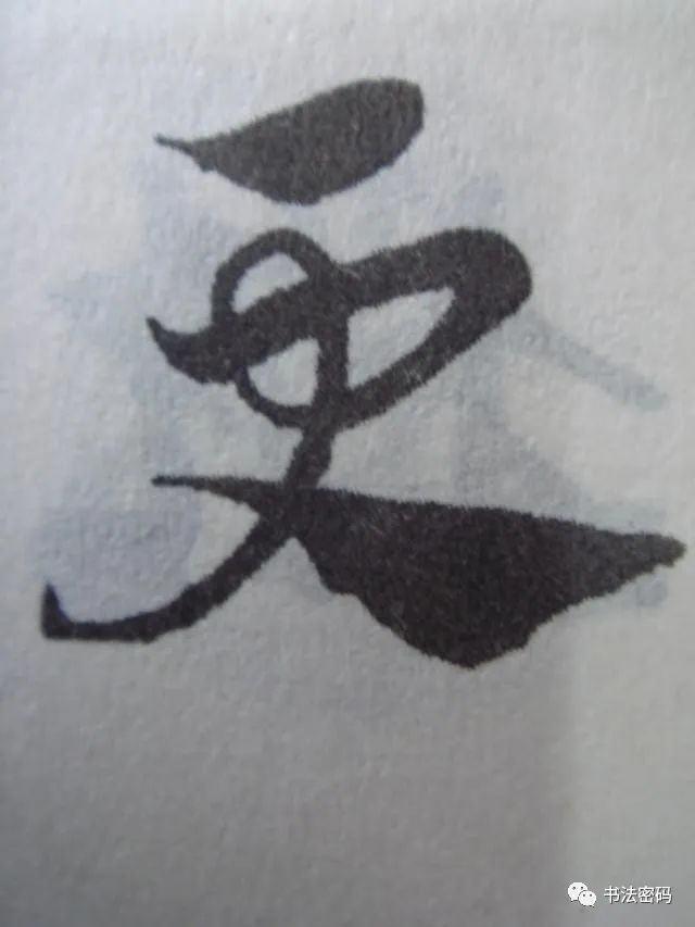 章草笔法,章草口诀大全100条