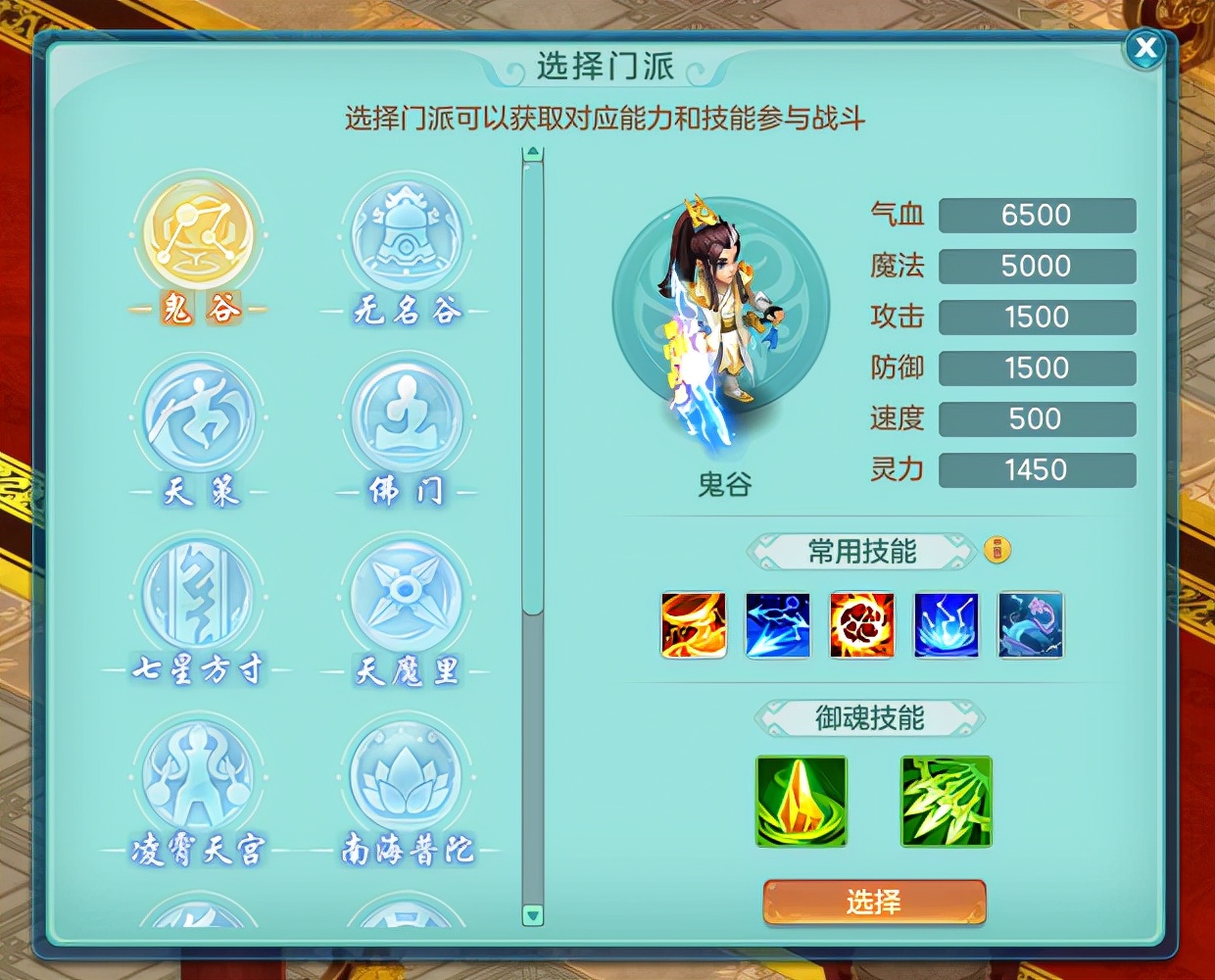 神武4鬼谷是怎么玩的,神武4神谋鬼谷