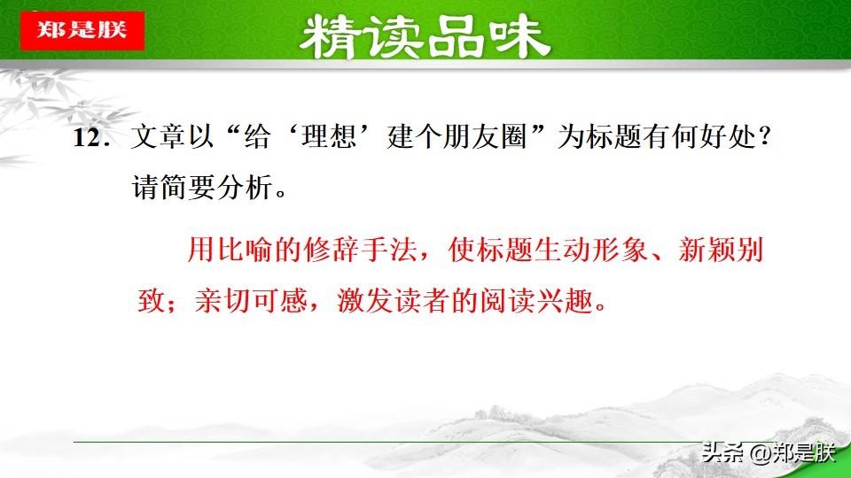 八语下第15课《我一生中的重要抉择》原文+诵读+知识点+课件+习题