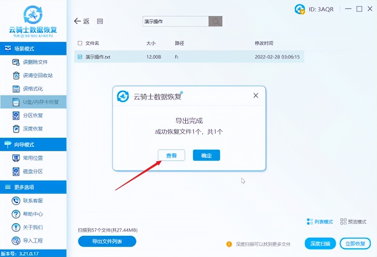 u盘文件误删怎么恢复步骤,u盘文件误删u盘也不见了