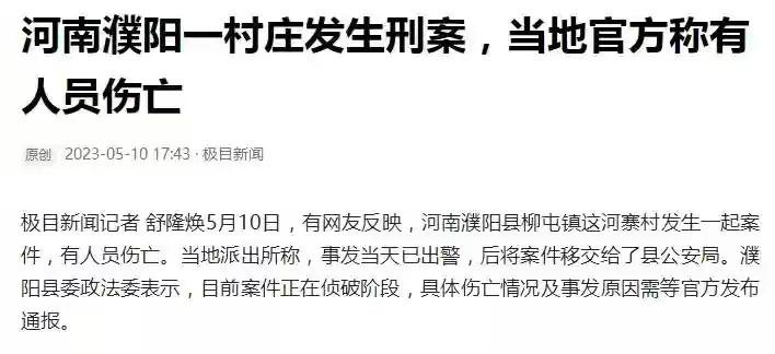 农村2天3起*案惨**!防止村干部“一言堂”，农管下乡很有必要!