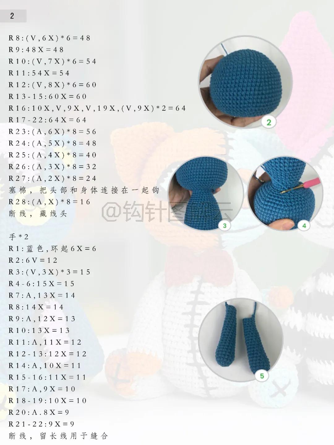 万圣节补丁娃娃3款，补丁熊、猫和兔，全员搞怪萌，附钩针图解