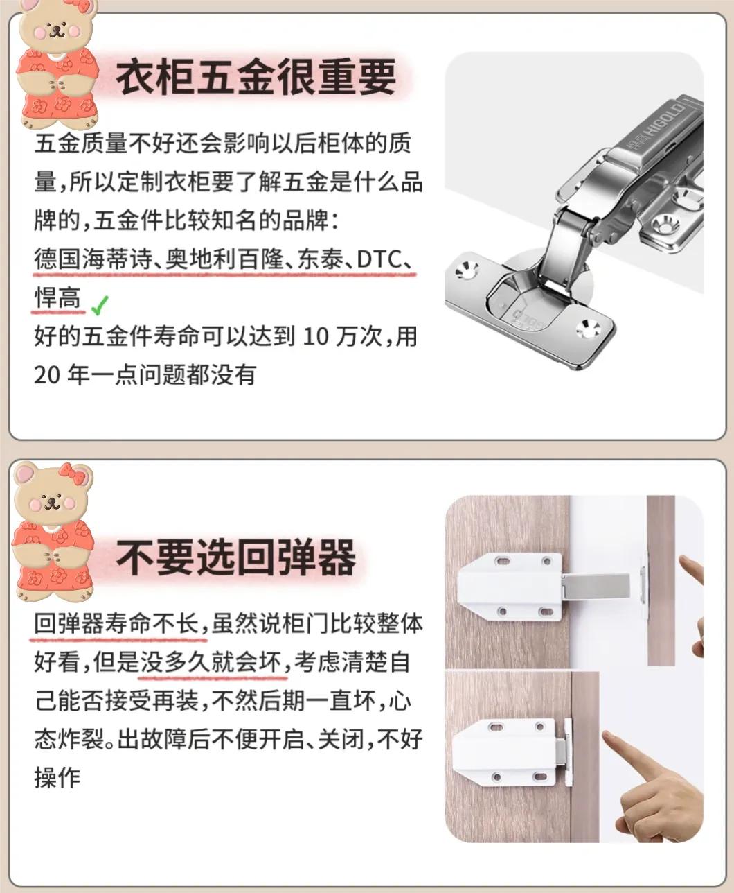 花3分钟学习8条衣柜选购建议，再次购买衣柜，我就没踩过坑