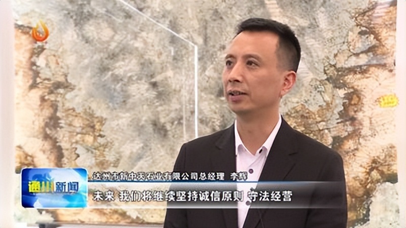 李辉：深耕绿色发展打造高端石材