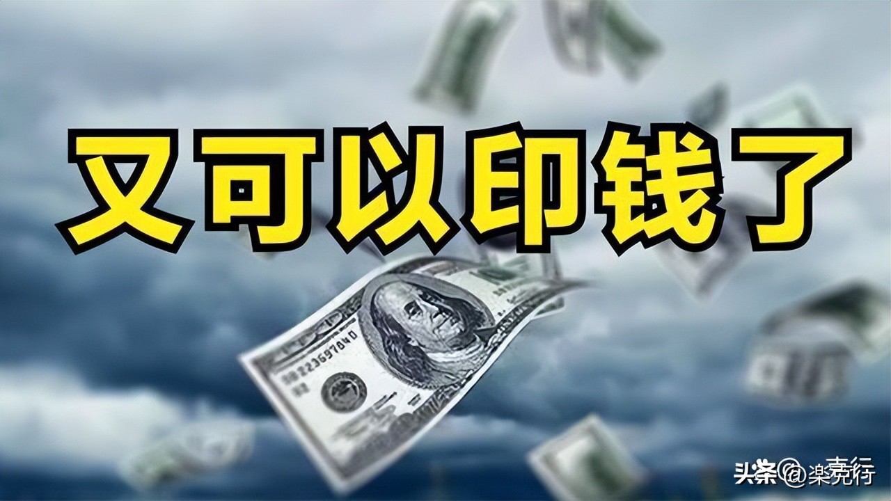 钱印多了为什么还不值钱,钱印了很多最终去哪里了