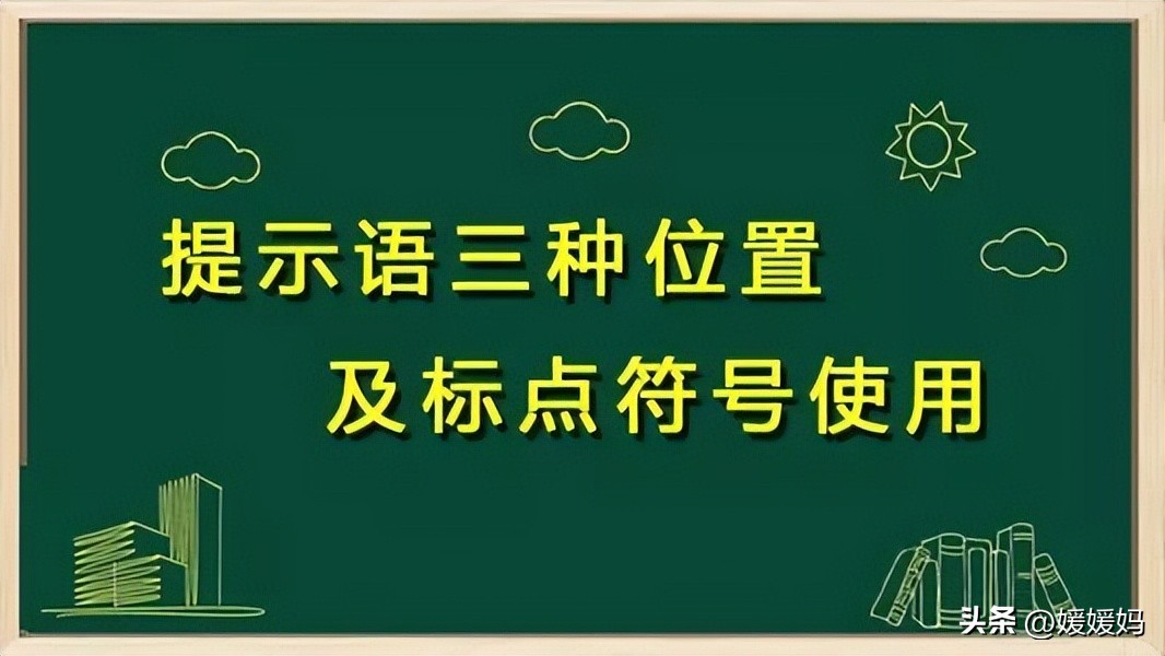 标点符号用法提示语在前在后练习,提示语标点符号的使用方法和技巧