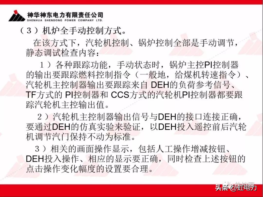 一次调频二次调频三次调频区别,一次调频和二次调频主要调节什么