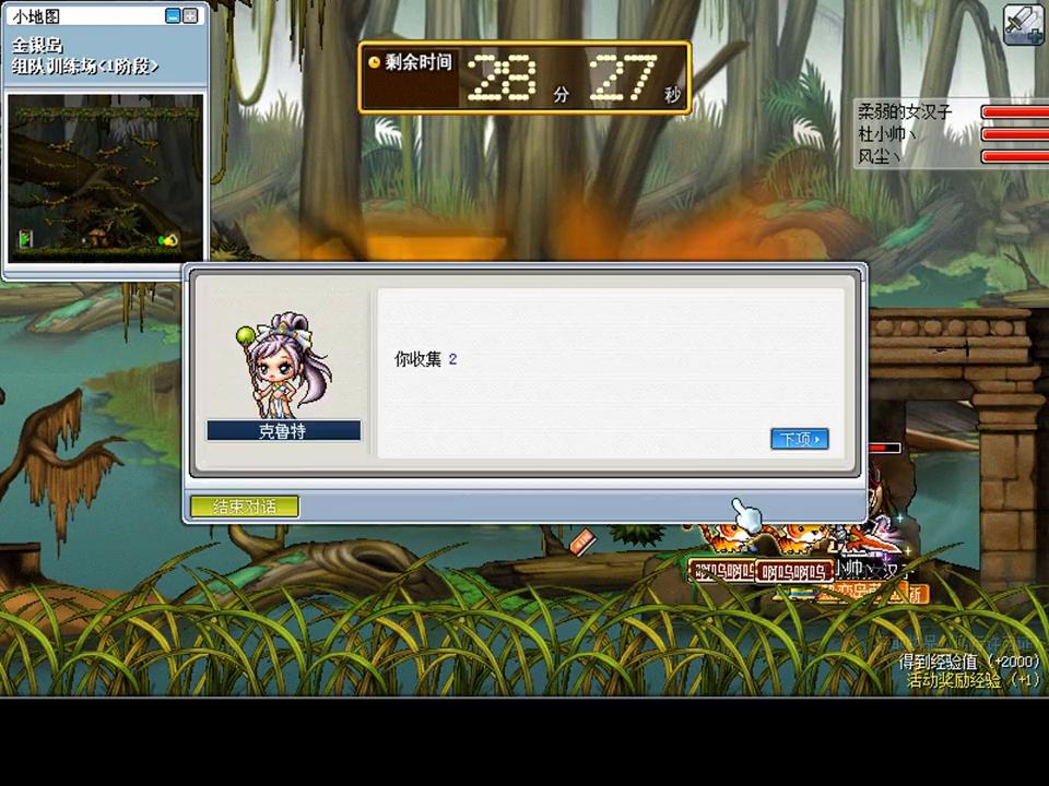 冒险岛凯梅尔兹共和国主题副本,冒险岛115-129主题副本