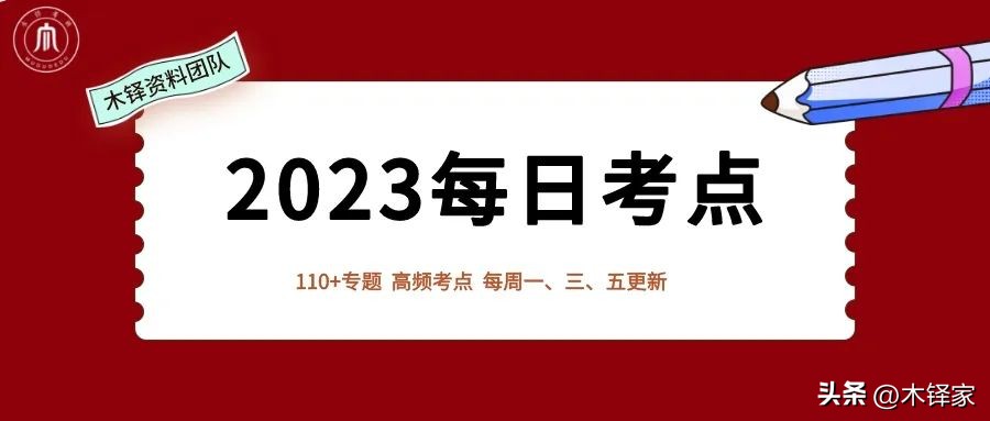 每日考点|吃了一年的瓜,全媒体时代的「危机公关」你会答吗?