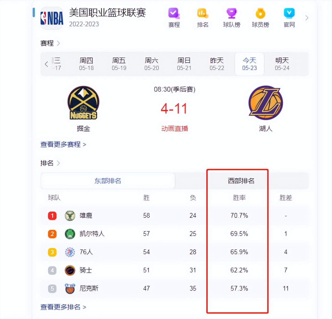 nba雄鹿夺冠是哪一年,雄鹿nba战绩