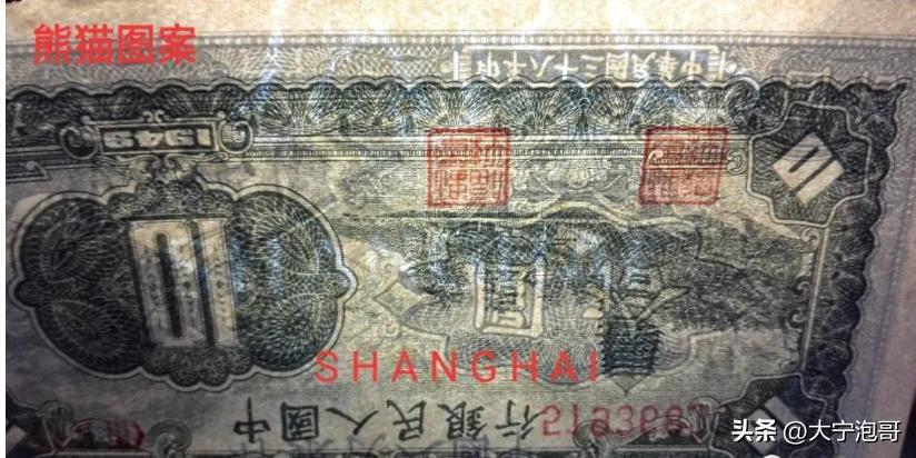 第一版人民币拾圆工人和农民——赏析大全，暗记、票样、真假分析