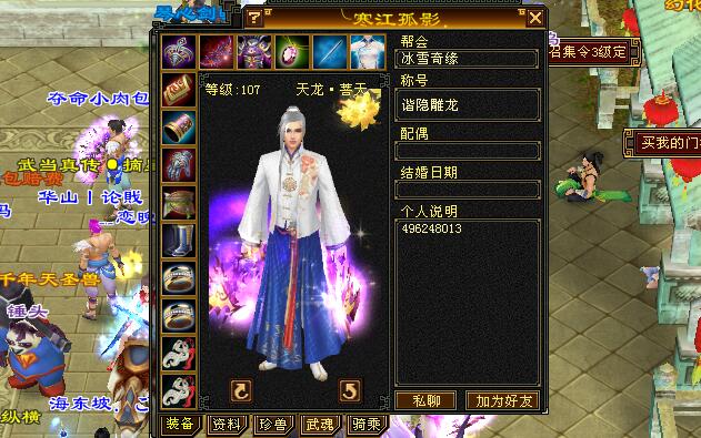 天龙八部怀旧不卡级能玩吗,天龙怀旧服逍遥能打过气武当吗