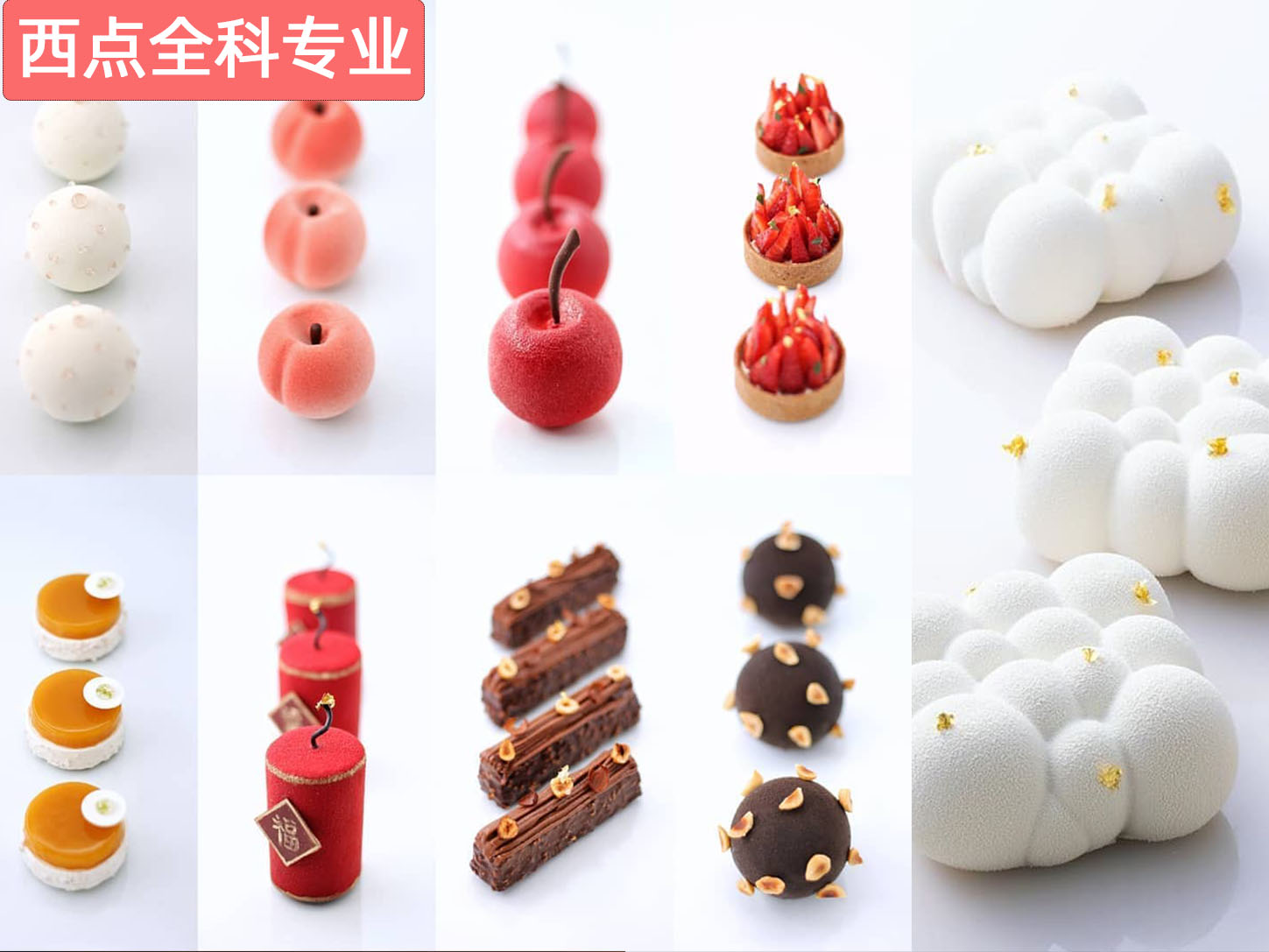 昆明三木佳蛋糕烘焙培训,昆明优美西点培训学校