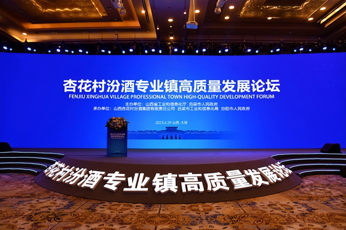 杏花村汾酒20年辉煌庆典,杏花村汾酒清香至尊2009