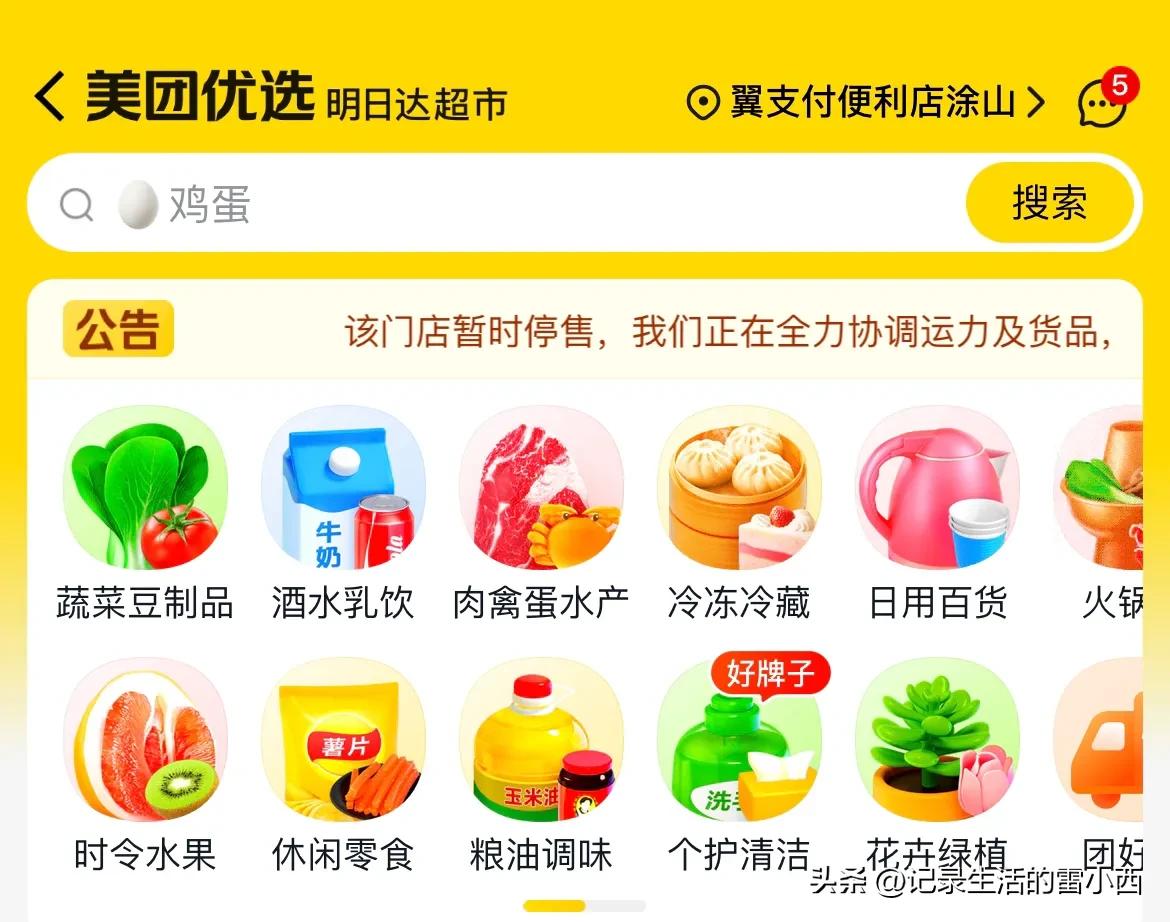 重庆网上蔬菜批发平台哪个好,最好的买菜网购平台